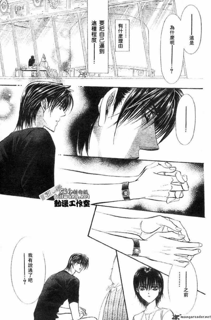skip_beat_67_20