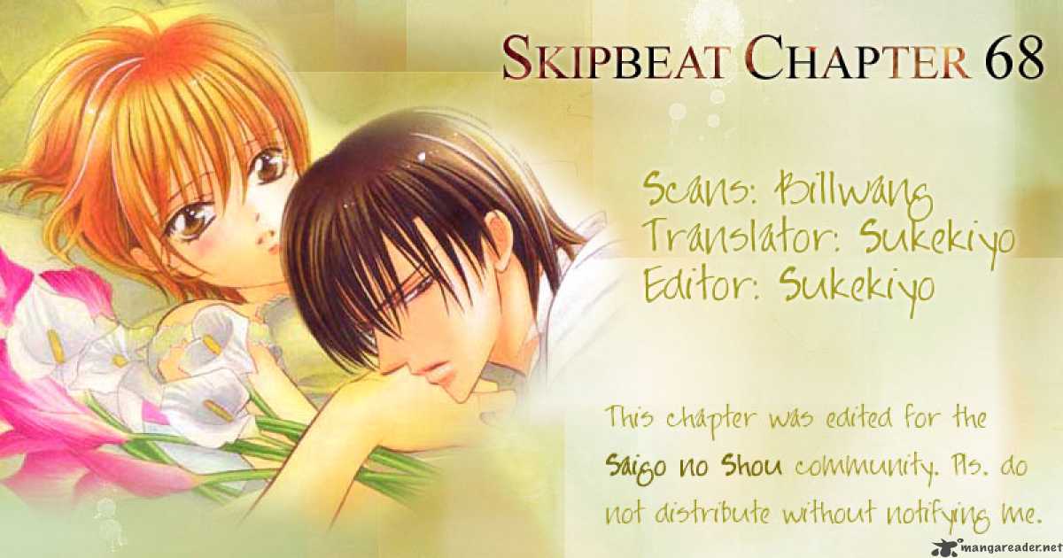 skip_beat_68_1