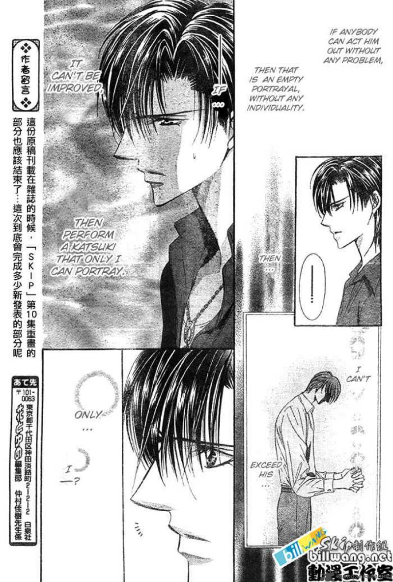 skip_beat_68_12