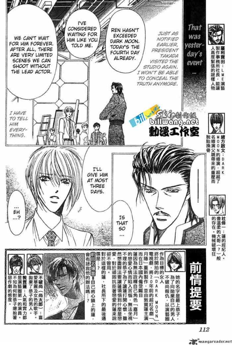 skip_beat_68_3