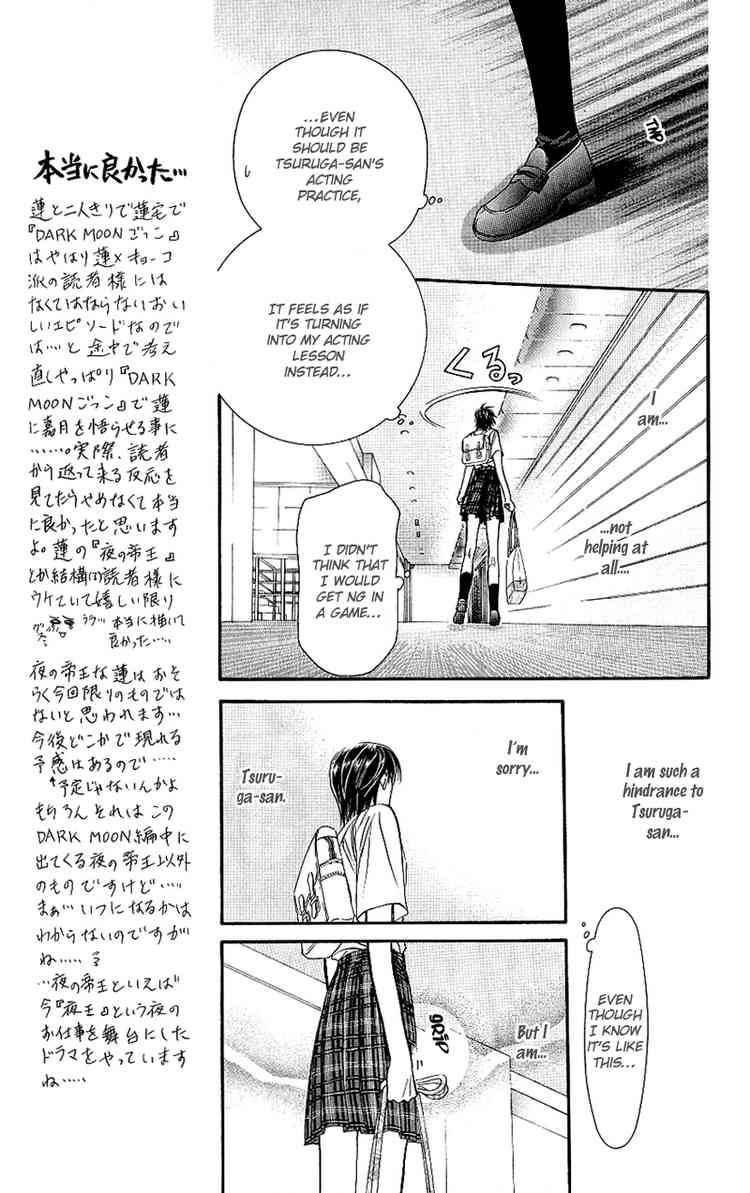 skip_beat_69_7