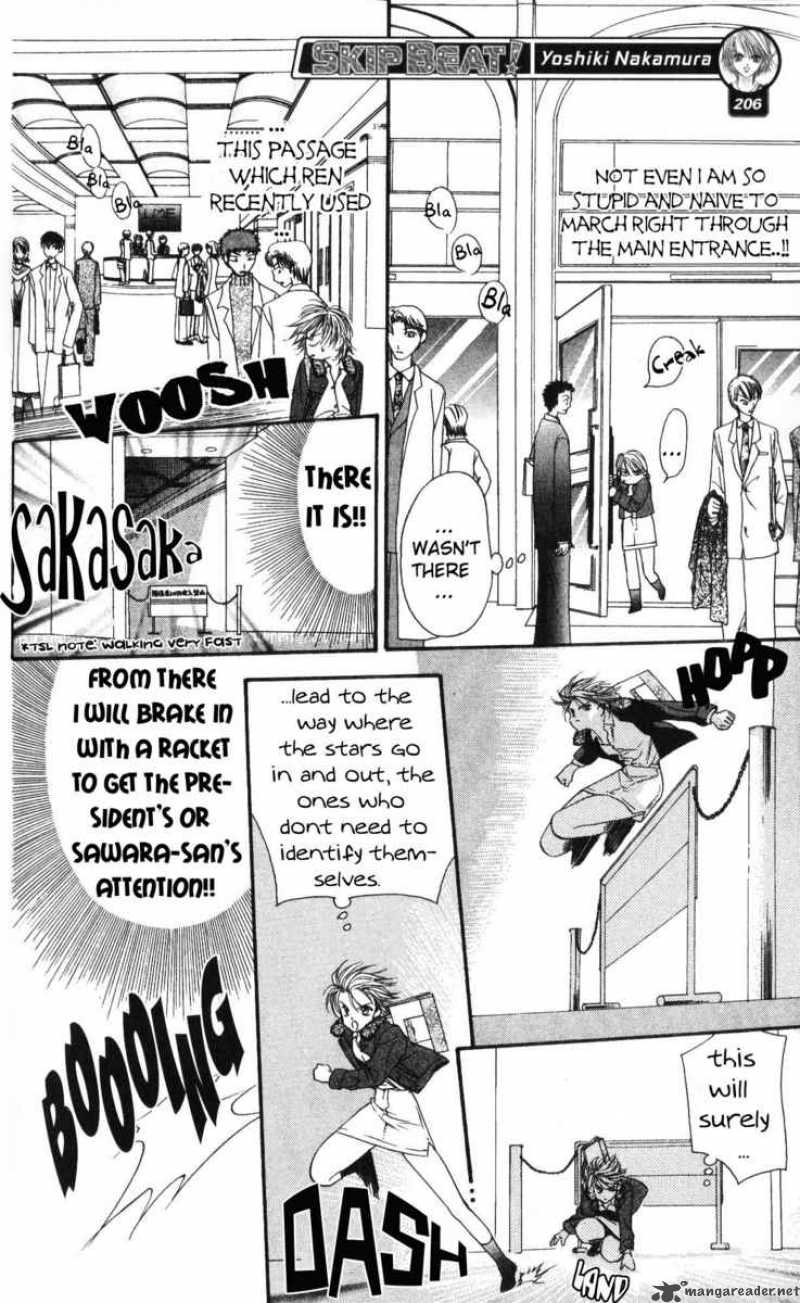 skip_beat_7_13