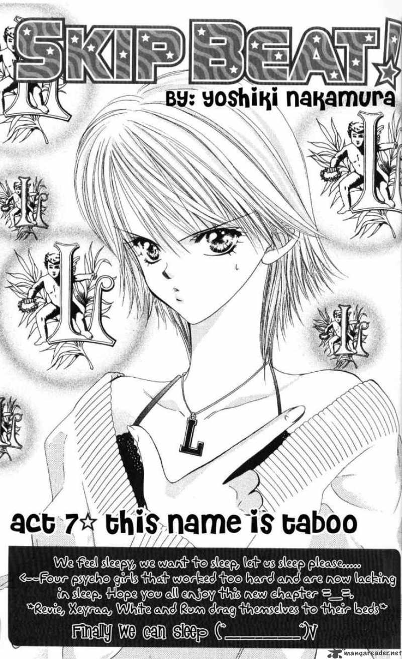 skip_beat_7_2