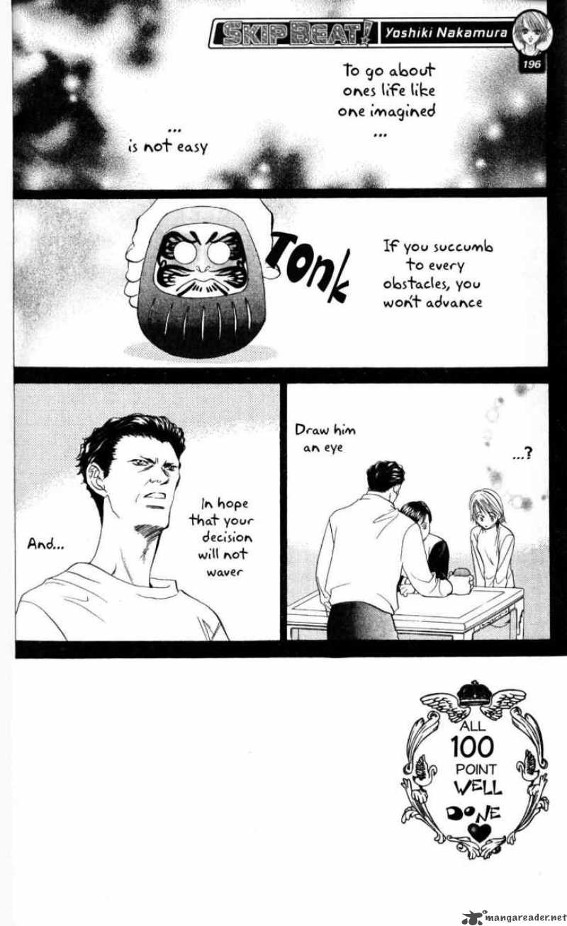 skip_beat_7_3