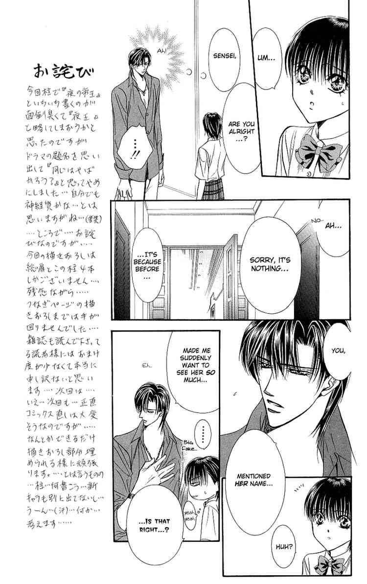 skip_beat_70_4
