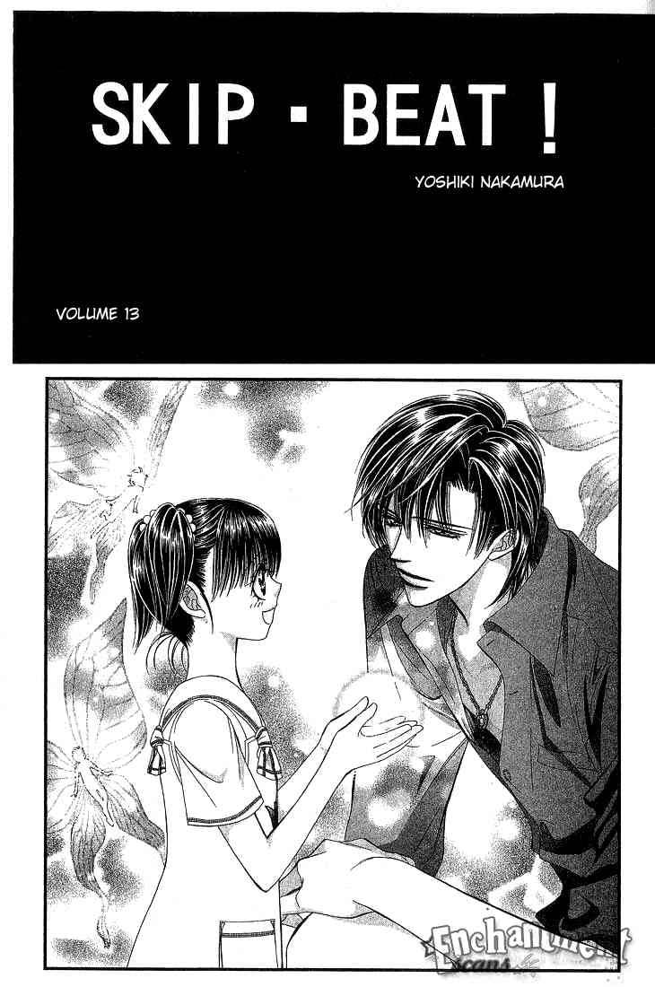 skip_beat_73_1