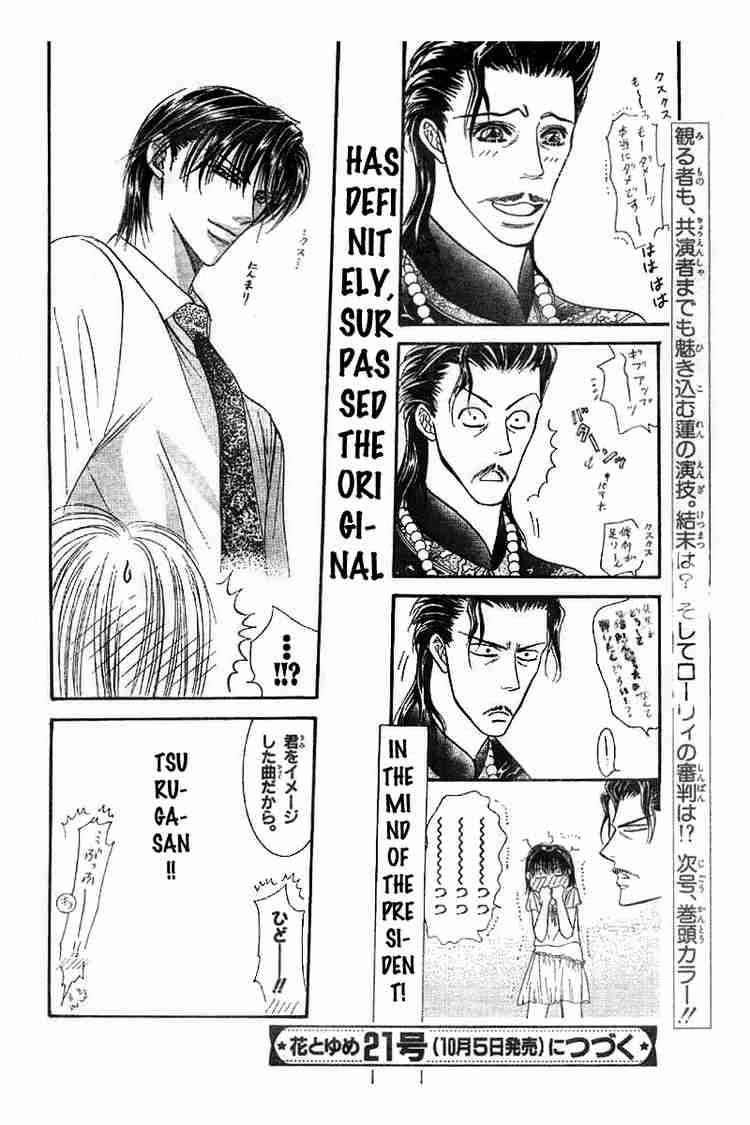skip_beat_75_29
