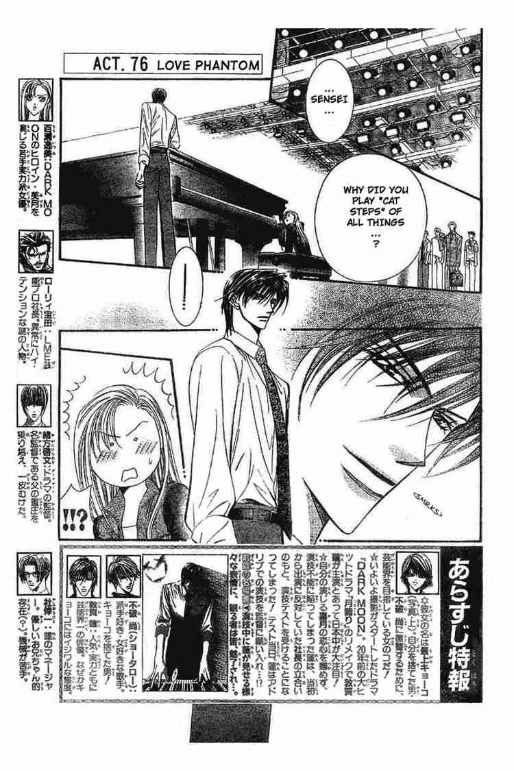 skip_beat_76_2