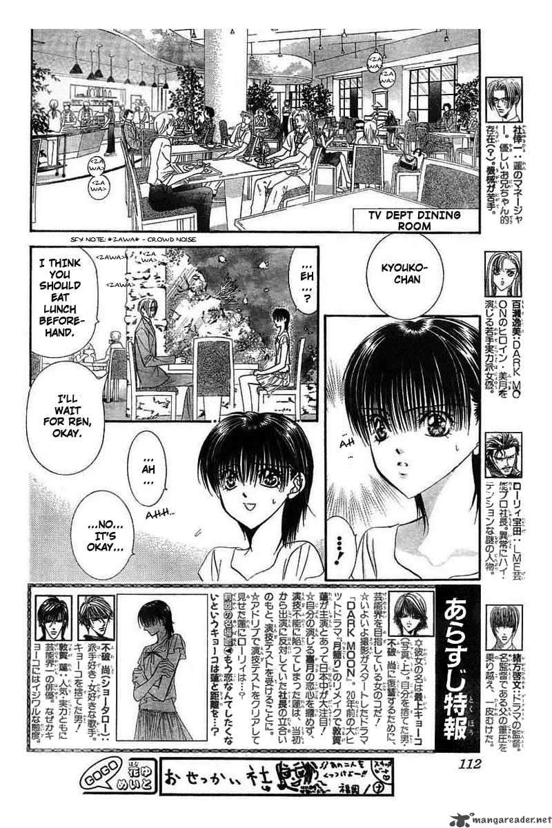 skip_beat_77_2