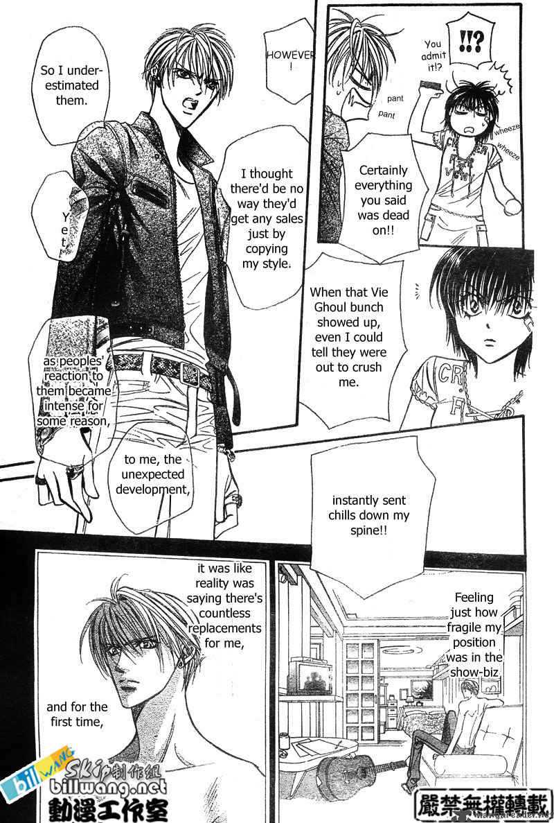 skip_beat_82_12
