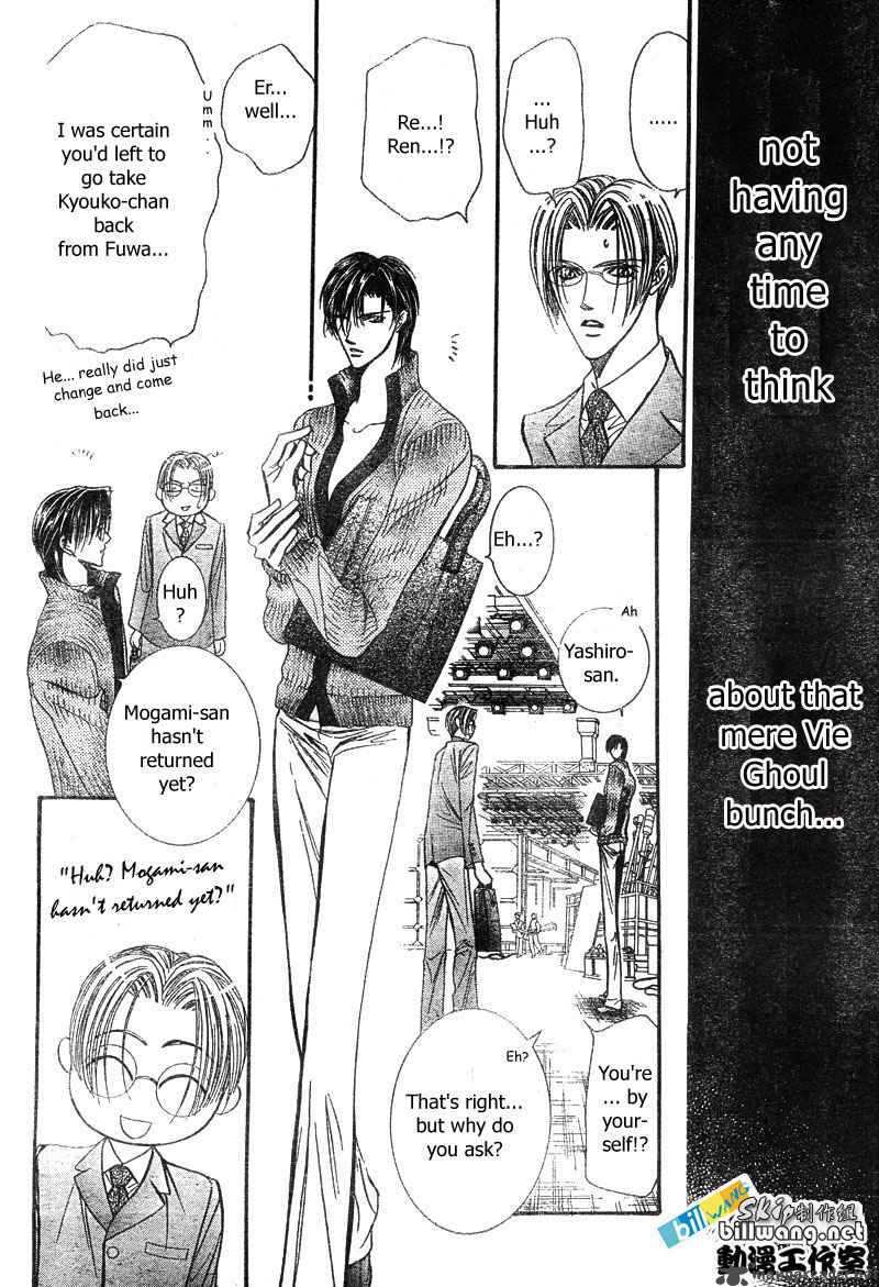 skip_beat_82_17