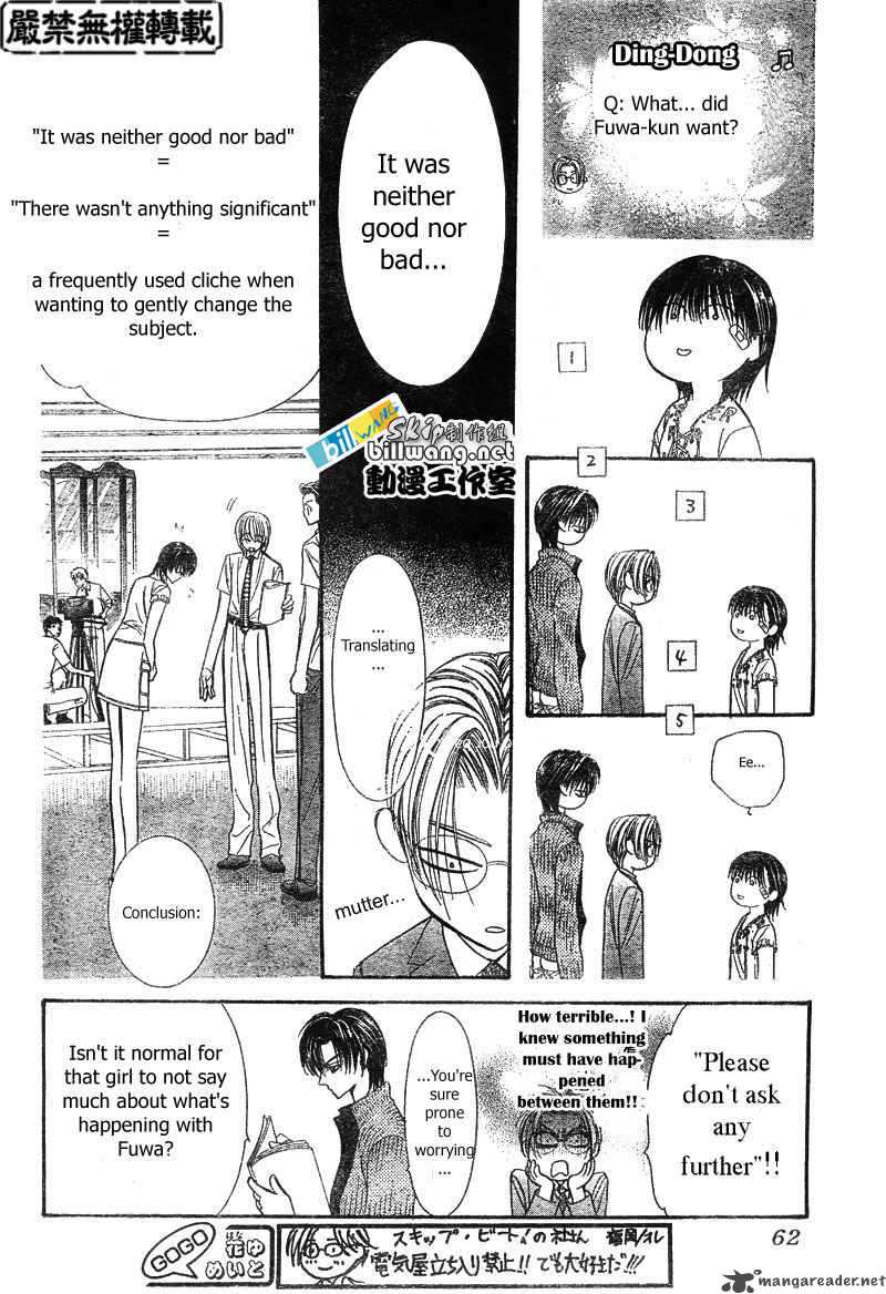 skip_beat_82_19
