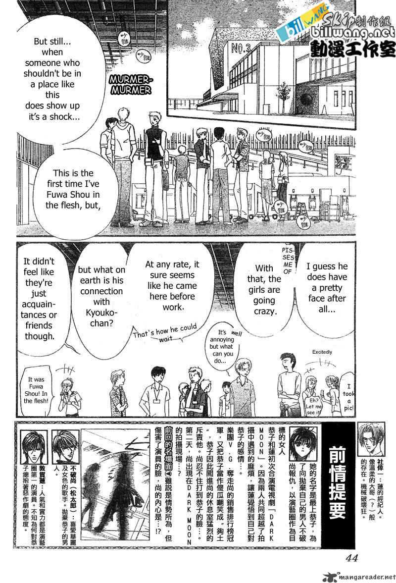 skip_beat_82_2
