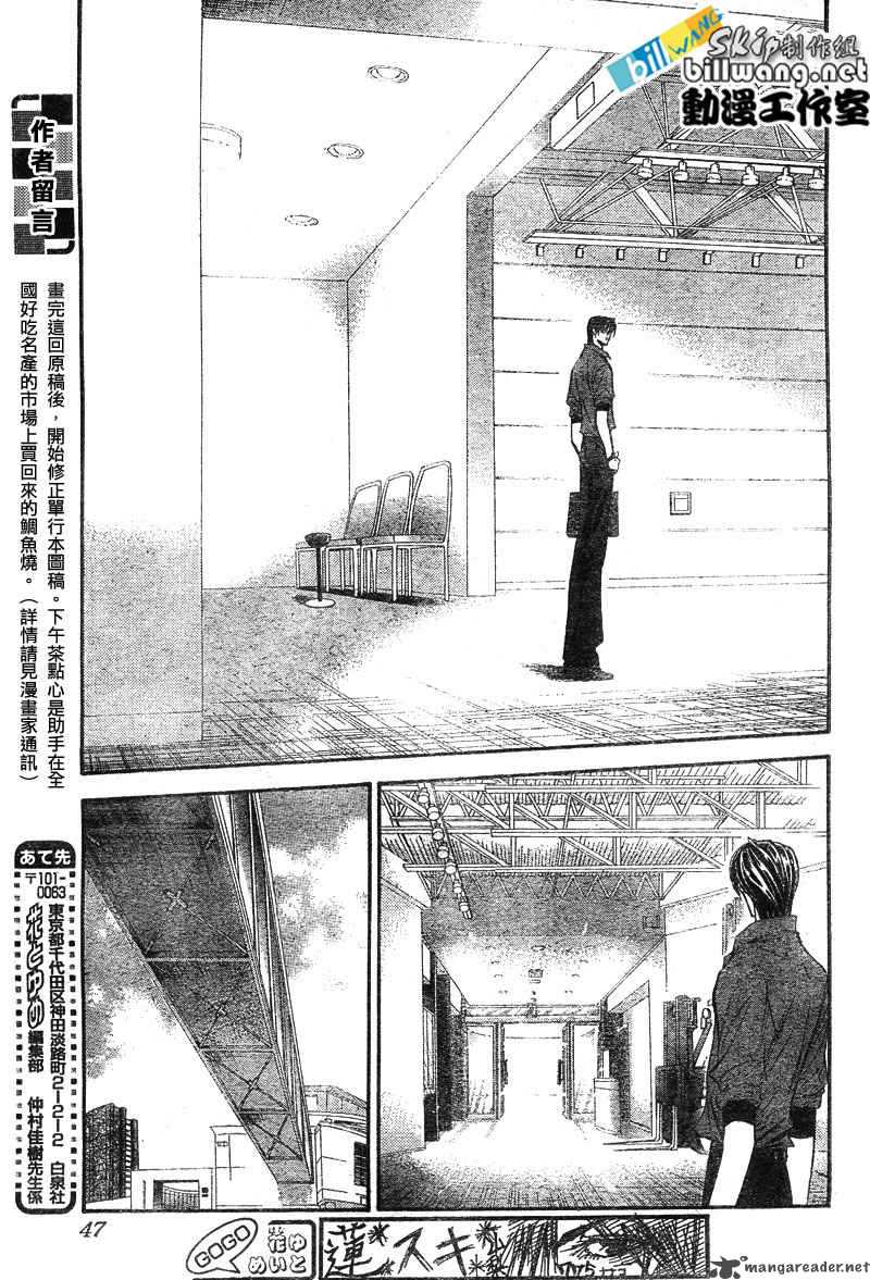 skip_beat_82_5