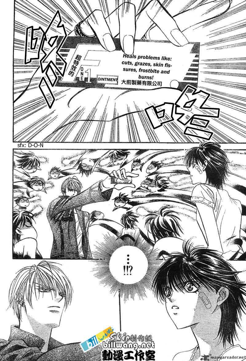 skip_beat_82_9