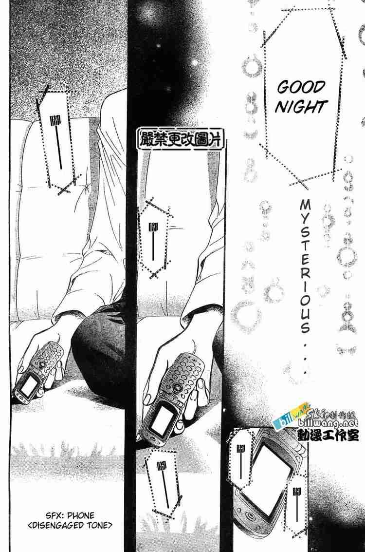skip_beat_83_12