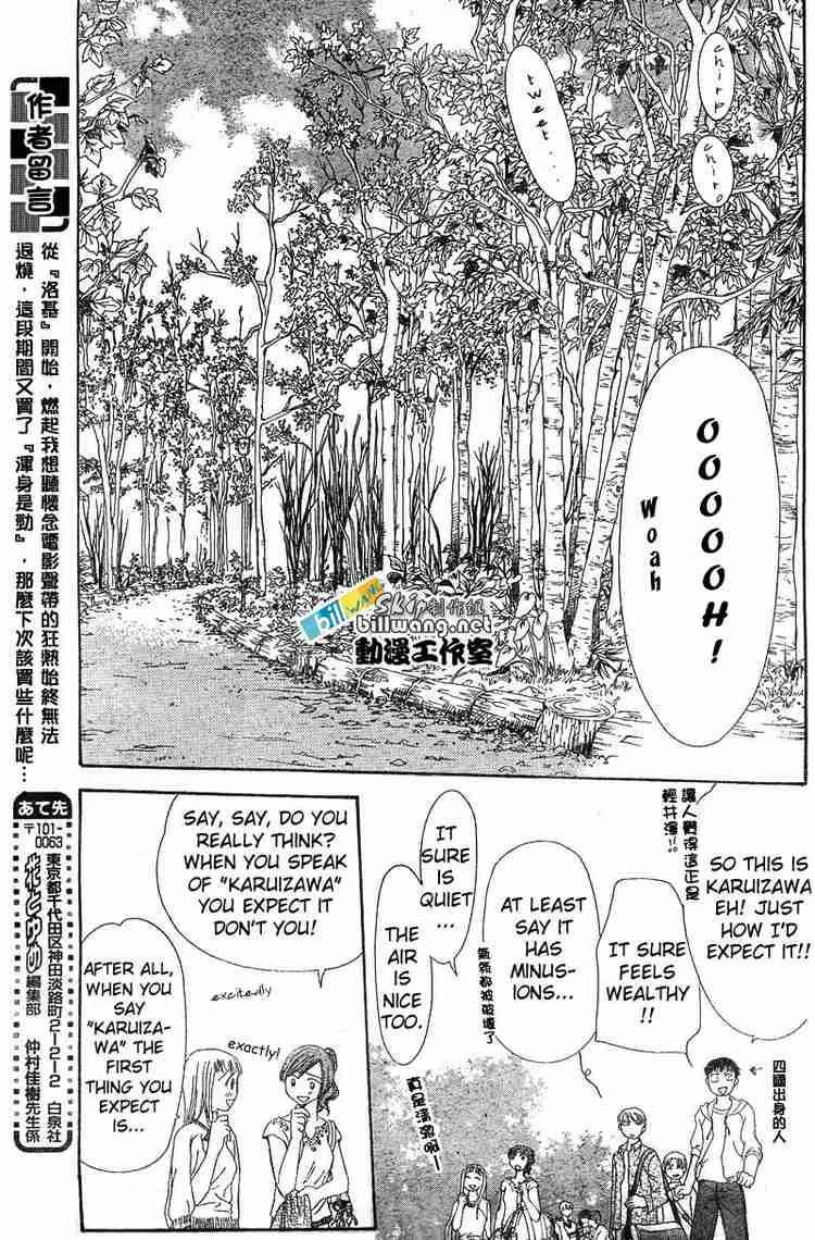 skip_beat_83_16