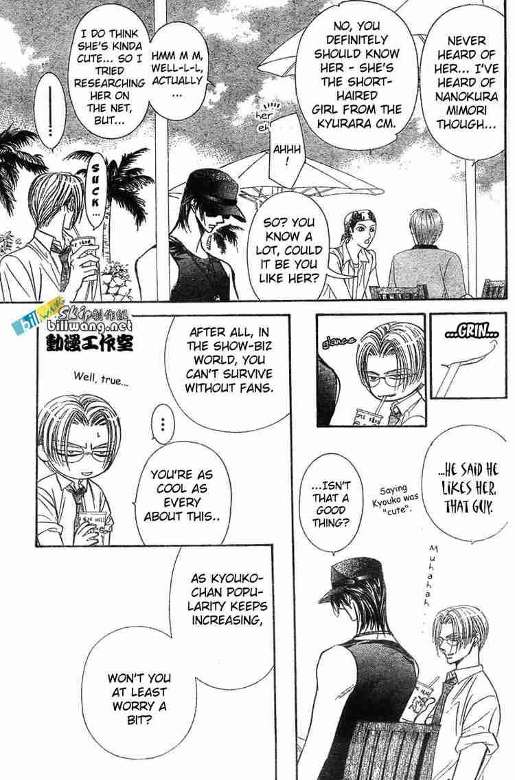 skip_beat_83_22