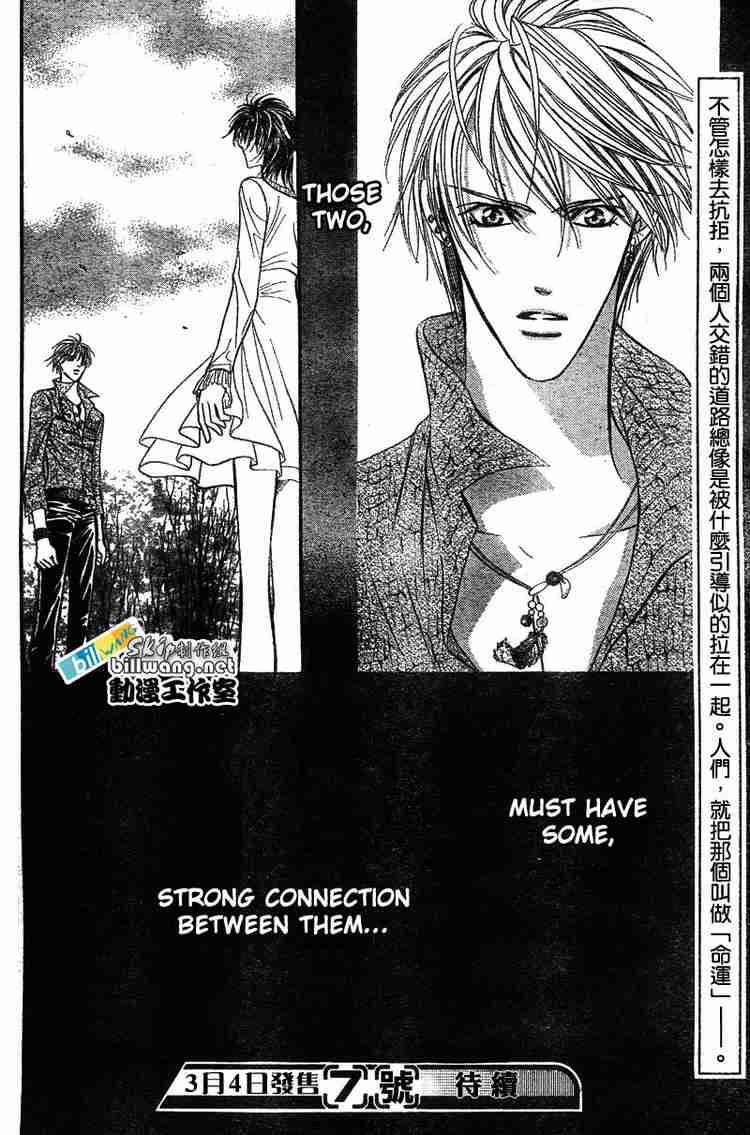 skip_beat_83_29