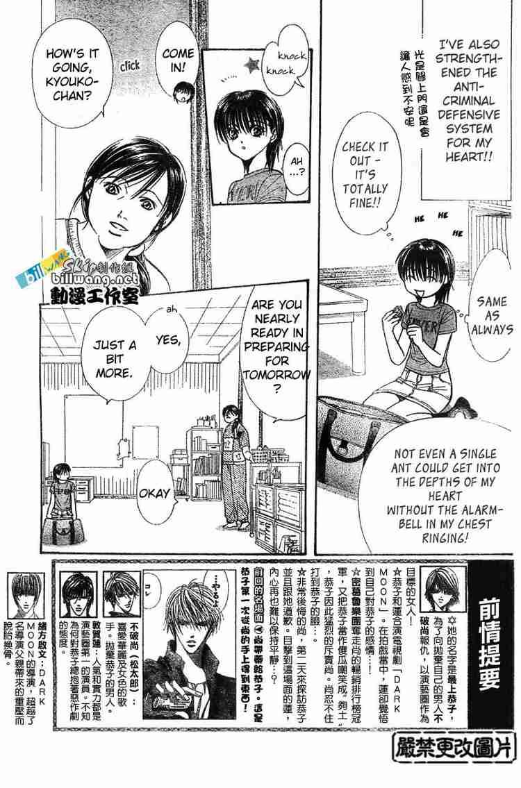 skip_beat_83_3