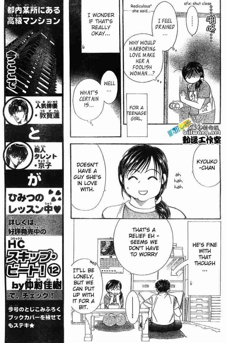 skip_beat_83_5