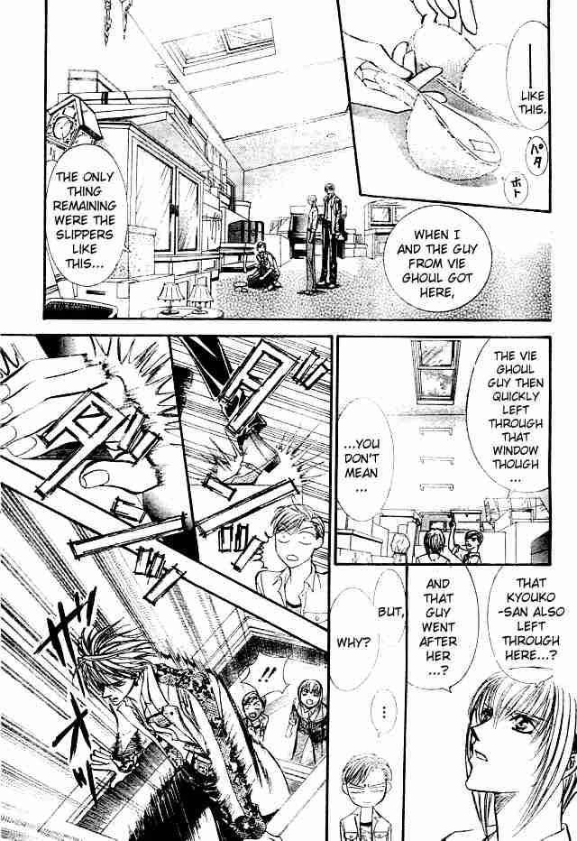 skip_beat_87_21