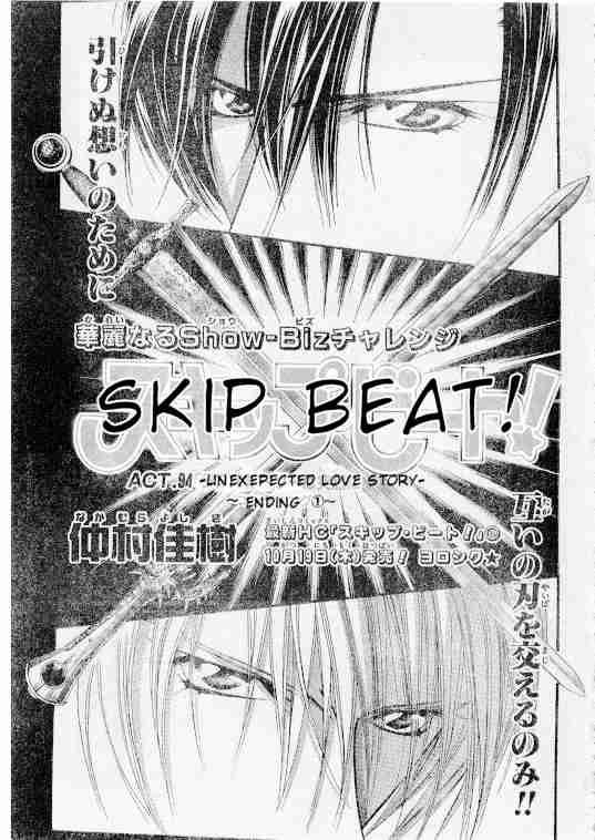 skip_beat_94_1