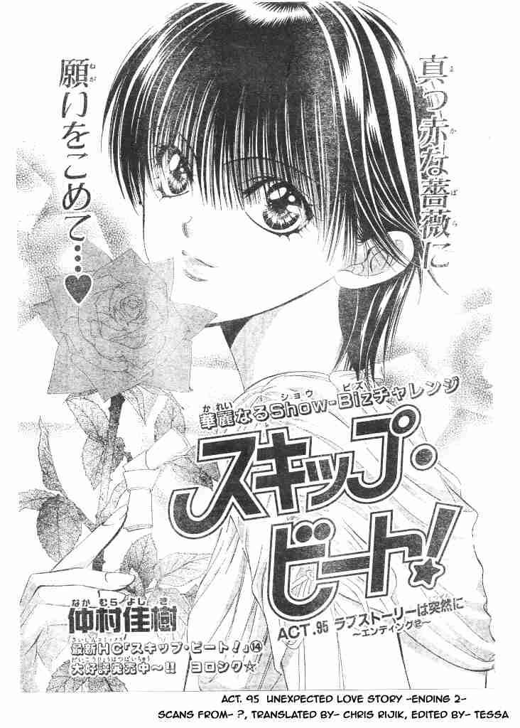skip_beat_95_1