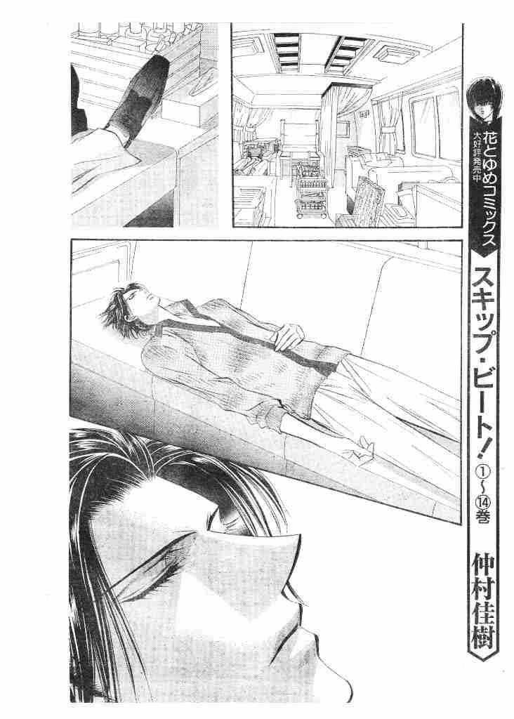 skip_beat_95_14