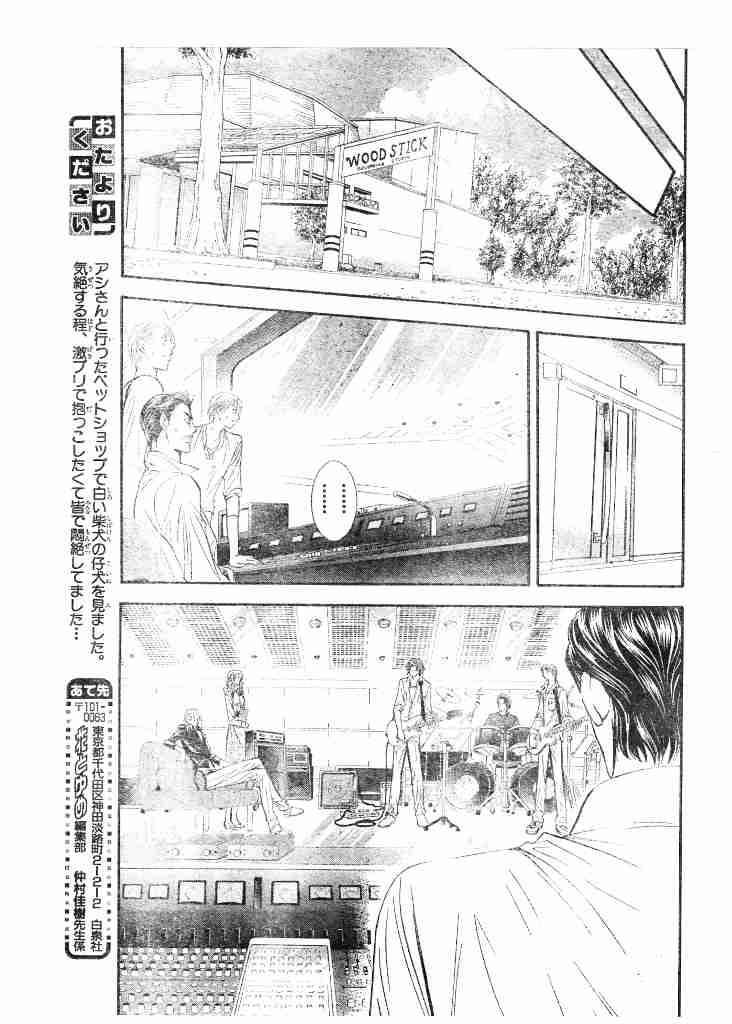 skip_beat_95_27