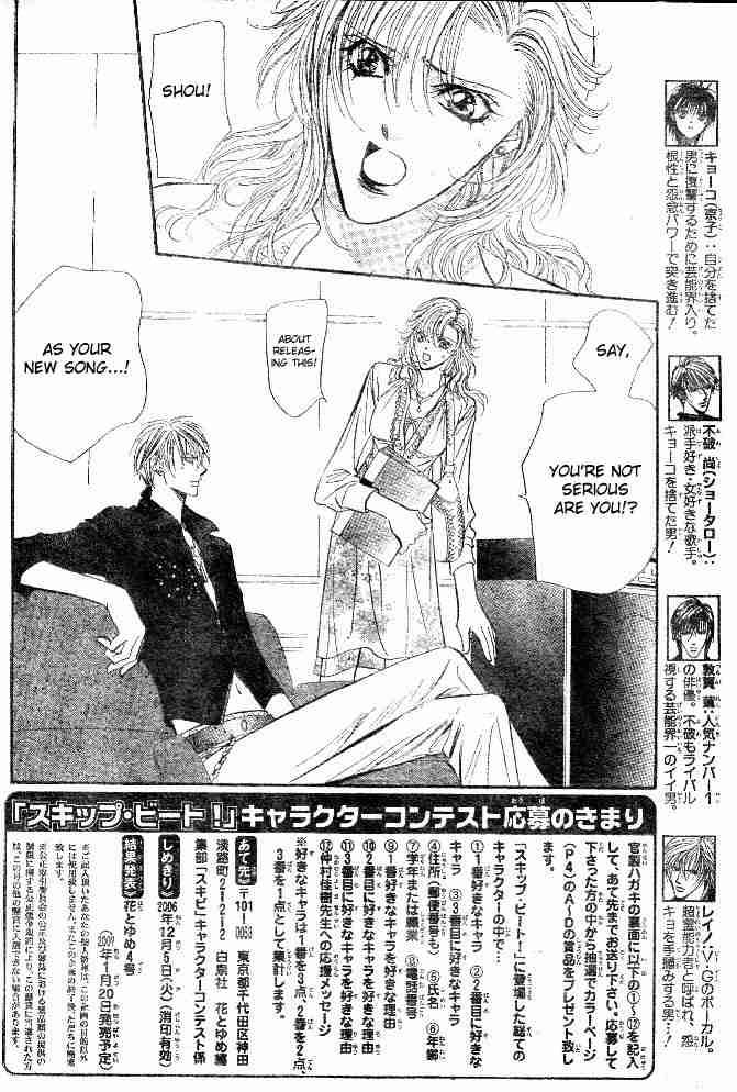 skip_beat_96_2