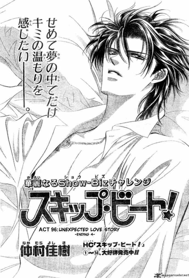 skip_beat_97_2