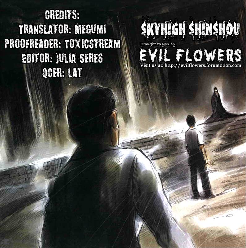 skyhigh_shinshou_1_3