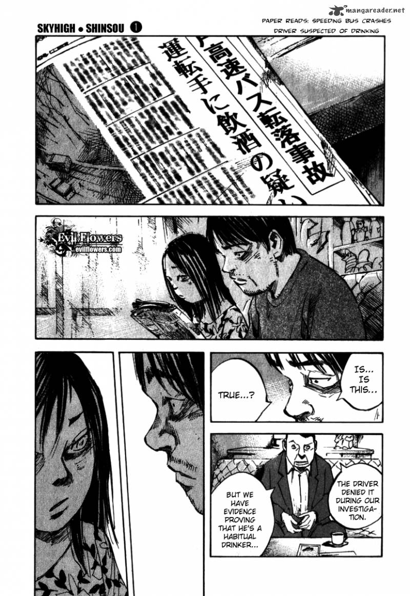 skyhigh_shinshou_2_34