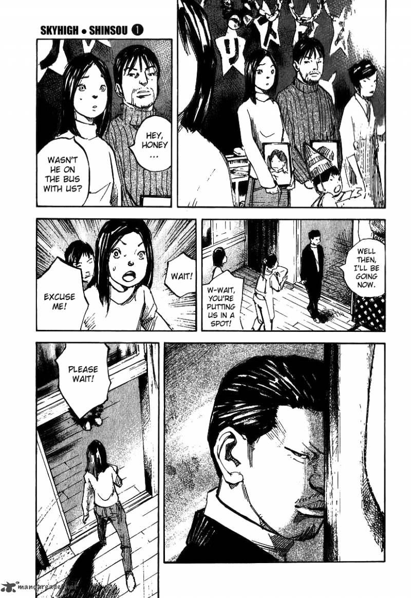 skyhigh_shinshou_2_52