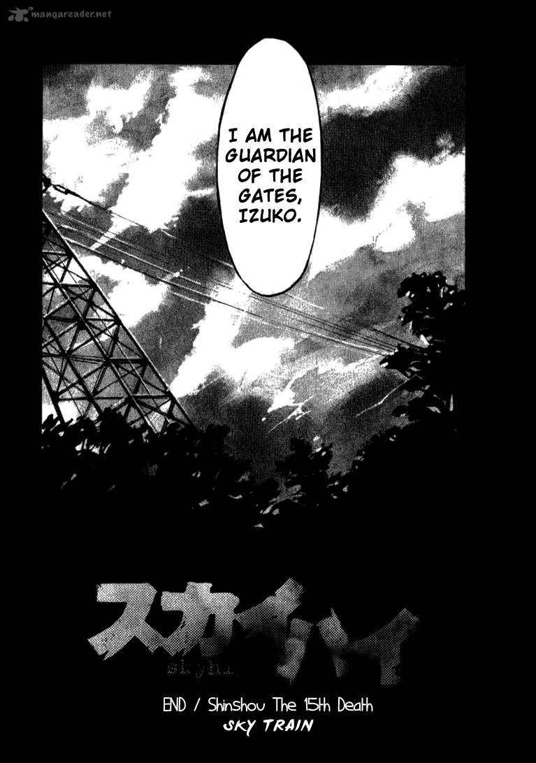 skyhigh_shinshou_21_126