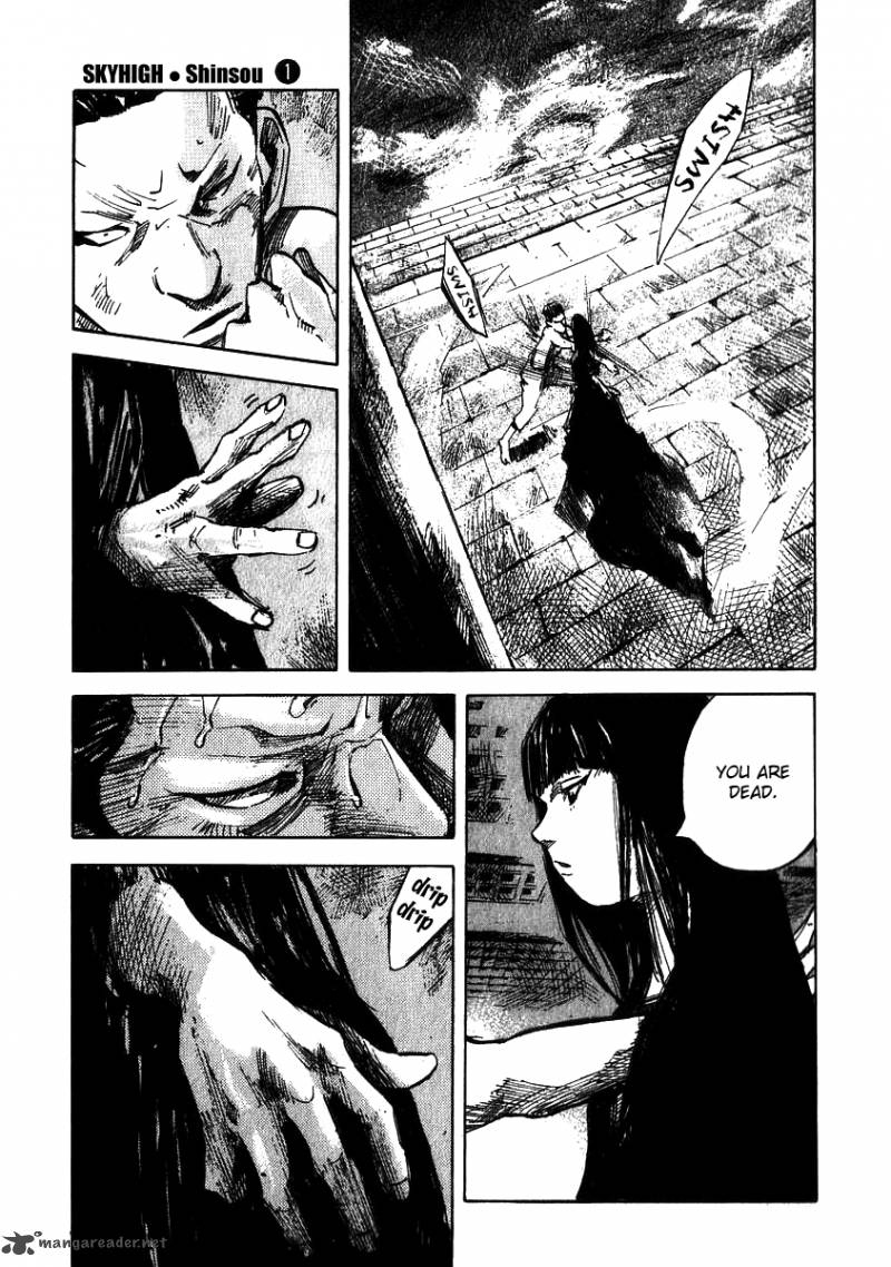 skyhigh_shinshou_3_15