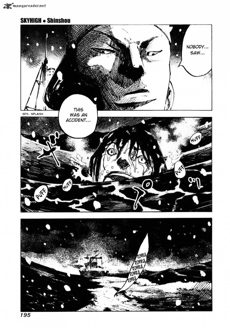 skyhigh_shinshou_8_12
