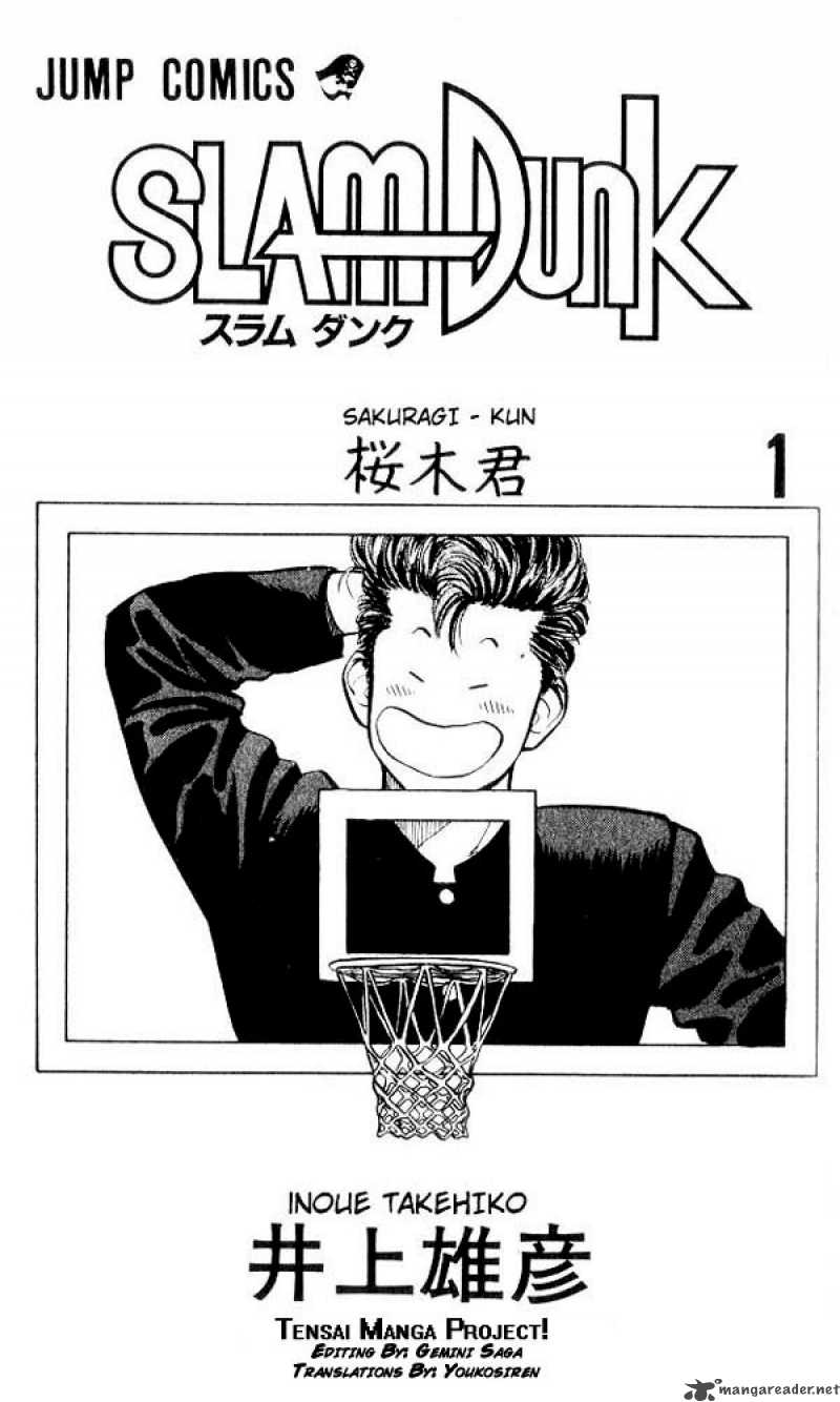 slam_dunk_1_2