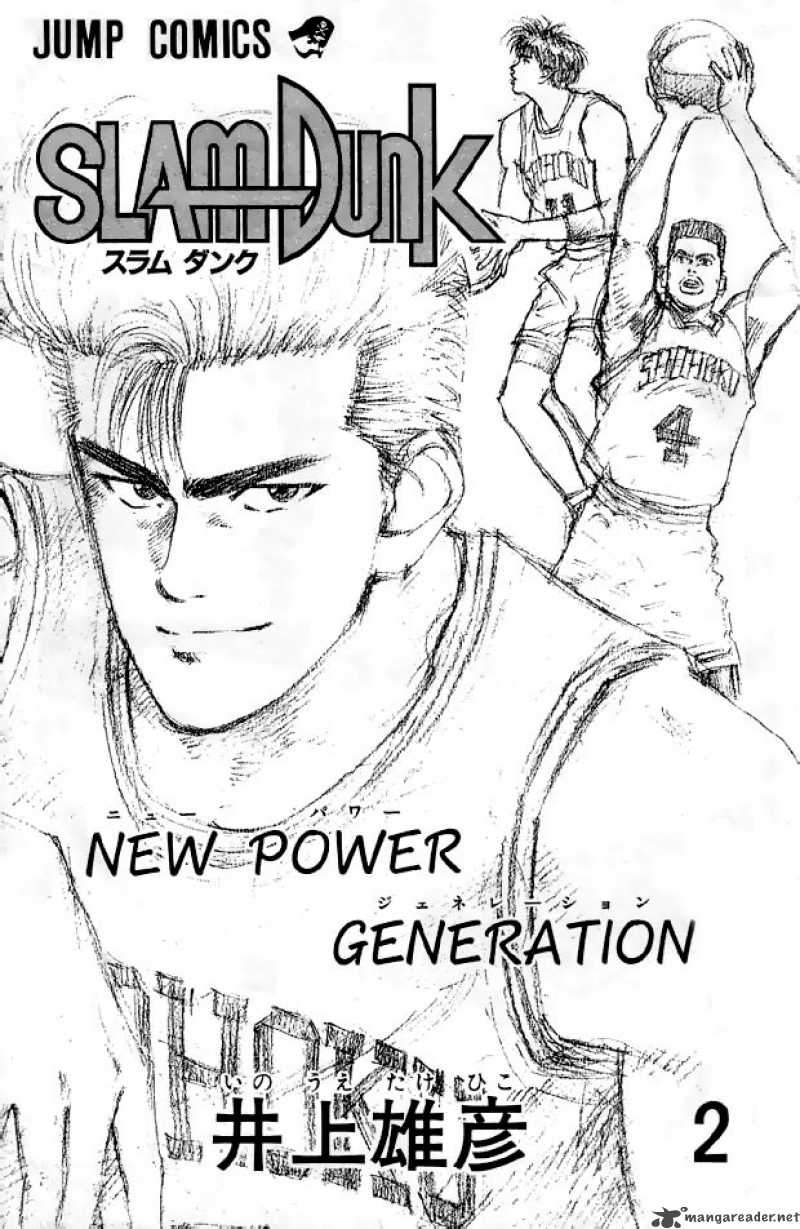 slam_dunk_10_1