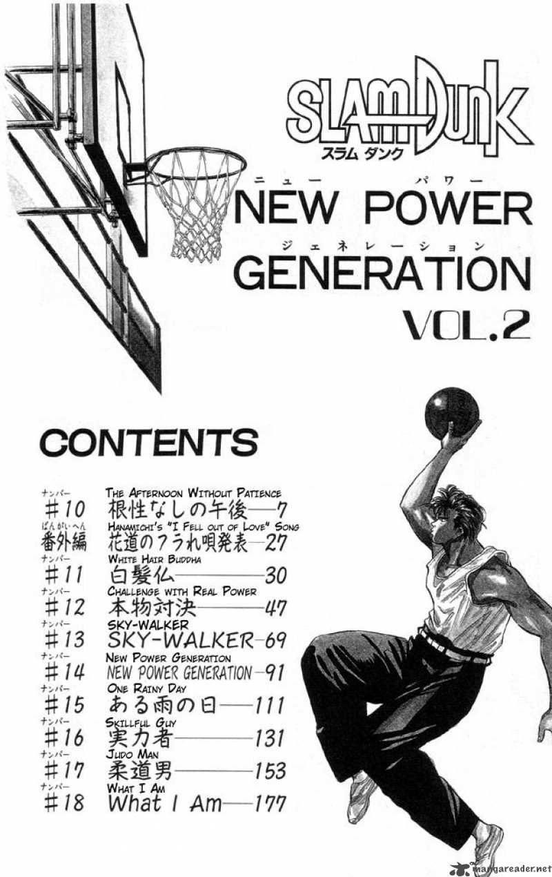 slam_dunk_10_4