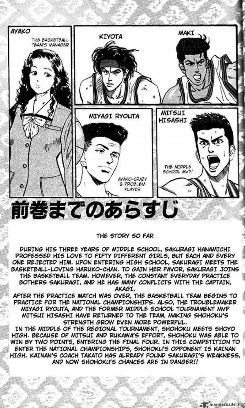 slam_dunk_108_3