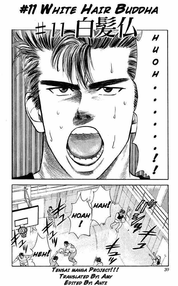 slam_dunk_11_1