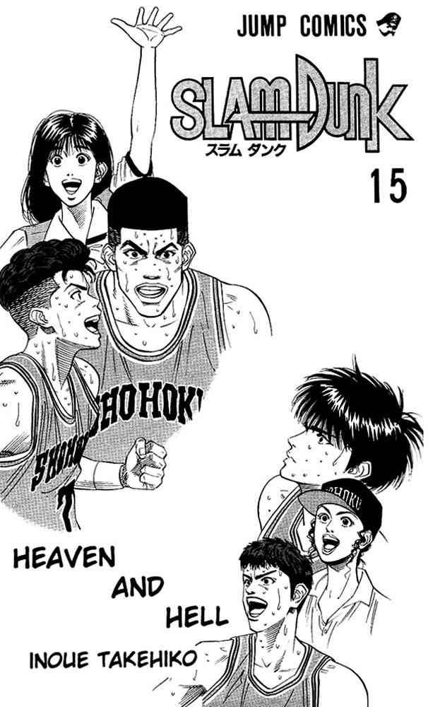 slam_dunk_126_1