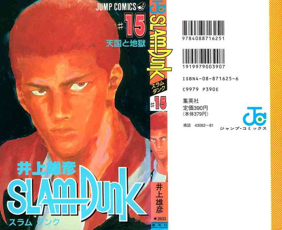 slam_dunk_126_25