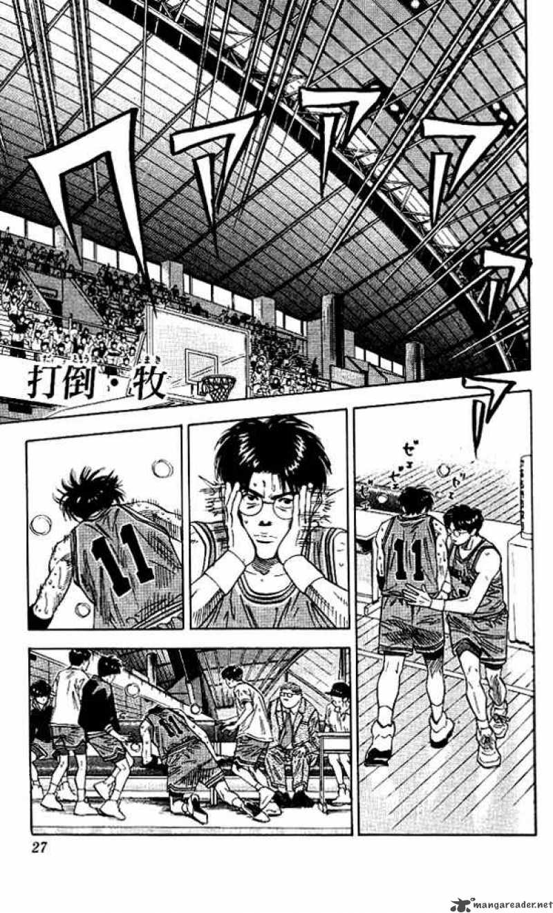 slam_dunk_127_1