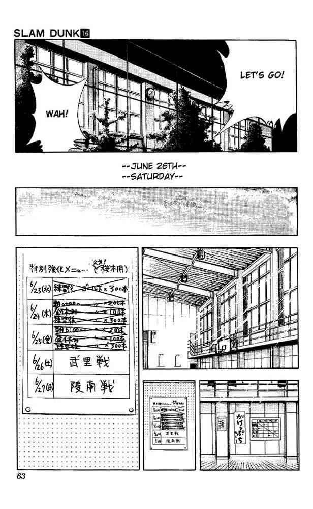 slam_dunk_137_19