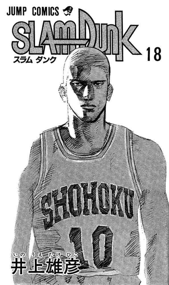 slam_dunk_153_1