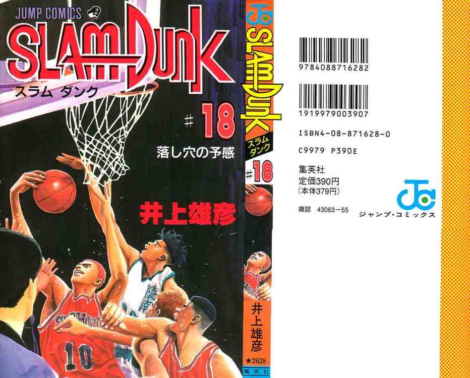 slam_dunk_153_25