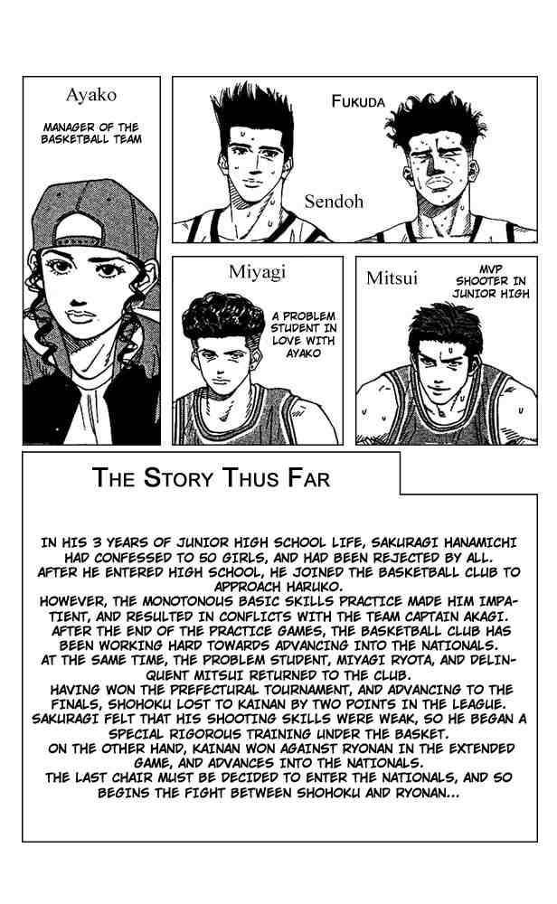 slam_dunk_153_3
